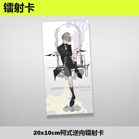 【明日方舟】公式絵師 umo_yszx 氏 アレーン クリスマス グッズ