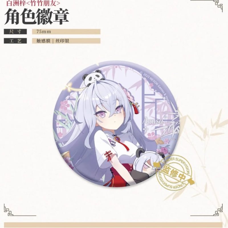 ブルアカ公式店】2501 アズサ 竹影趣友 グッズボックス 188元 （予約