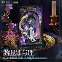 【重返未来1999】2608 センティネル 流砂プレート 79元 （予約200日以内発送）
