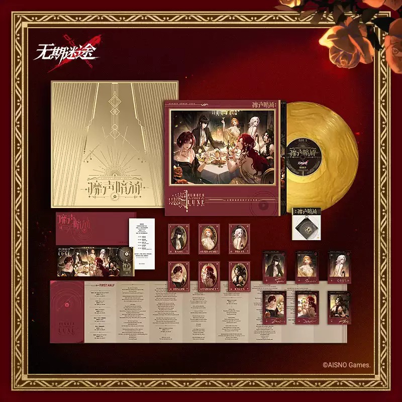 新品未開封 無期迷途「靡声暗涌」レコード 公式認定店】無期迷途 靡声暗涌 レコード セット 318元 | ちゃぱん