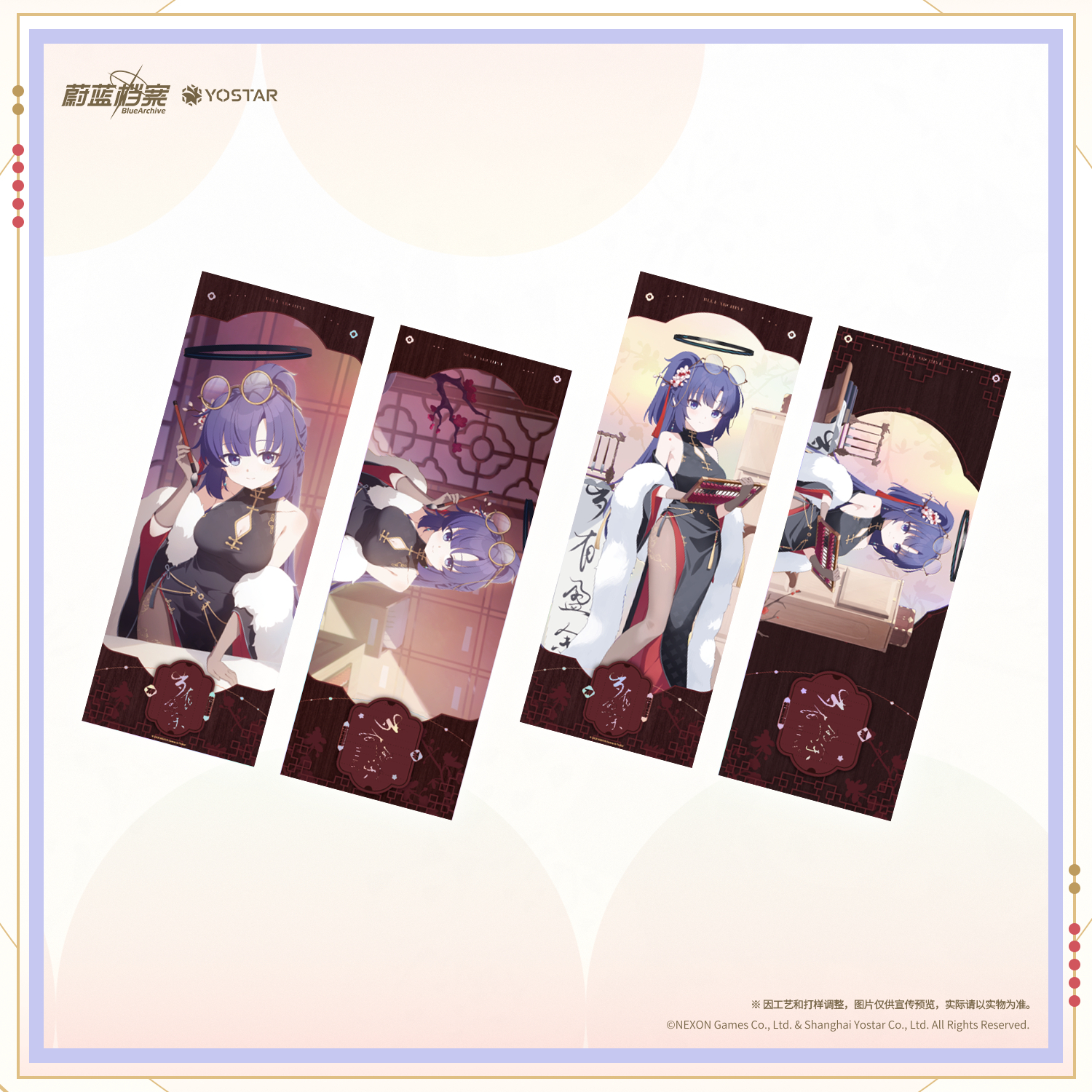 【即日発送】ブルーアーカイブ 蘭心妙算　ユウカグッズセット original