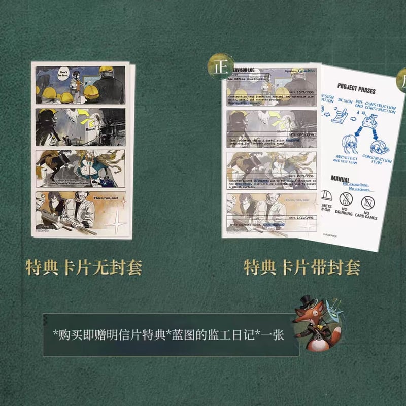 重返未来1999】2607 世紀末尺度 CG ポストカード セット 25元 （予約
