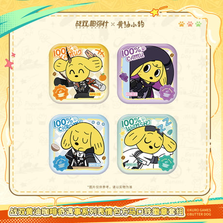 【KURO GAMES旗艦店】パニグレ 2605 黄油小狗 コラボ 缶バッジ 42元 （予約10下発送）