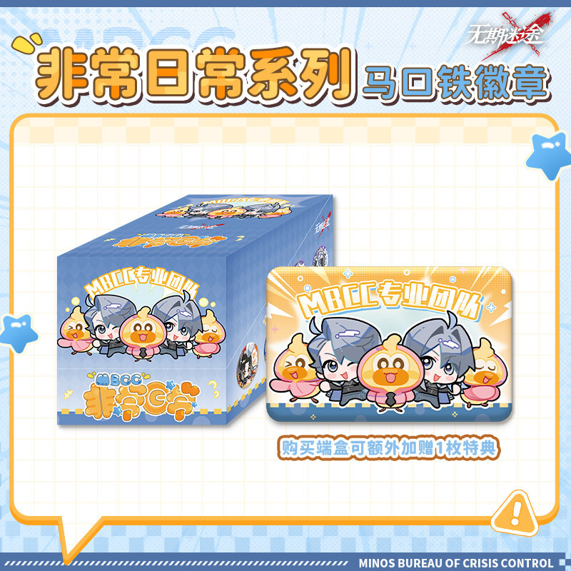無期迷途】2606 非常日常 缶バッジ ボックス 180元 (予約170日以内発送