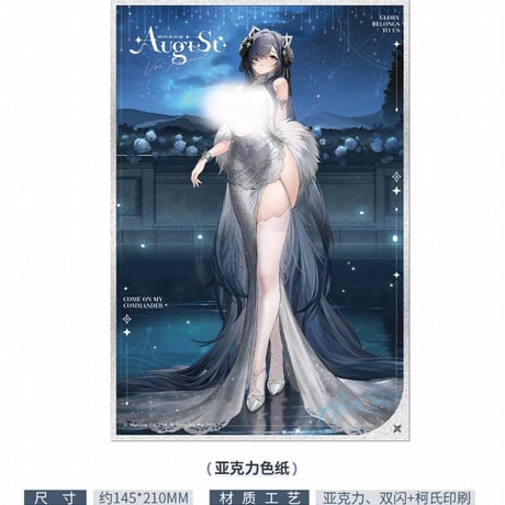 【アズレン】2605 アウグスト・フォン・パーセヴァル グッズBOX 198元 （予約170日以内発送）