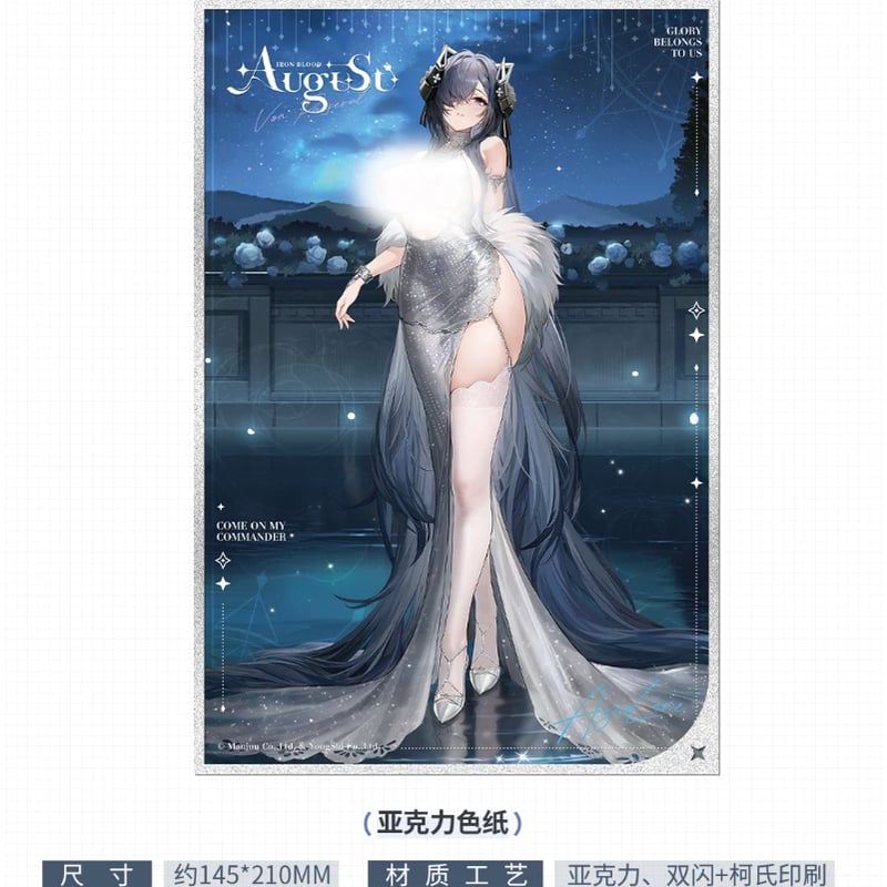 アズレン】2605 アウグスト・フォン・パーセヴァル グッズBOX 198元