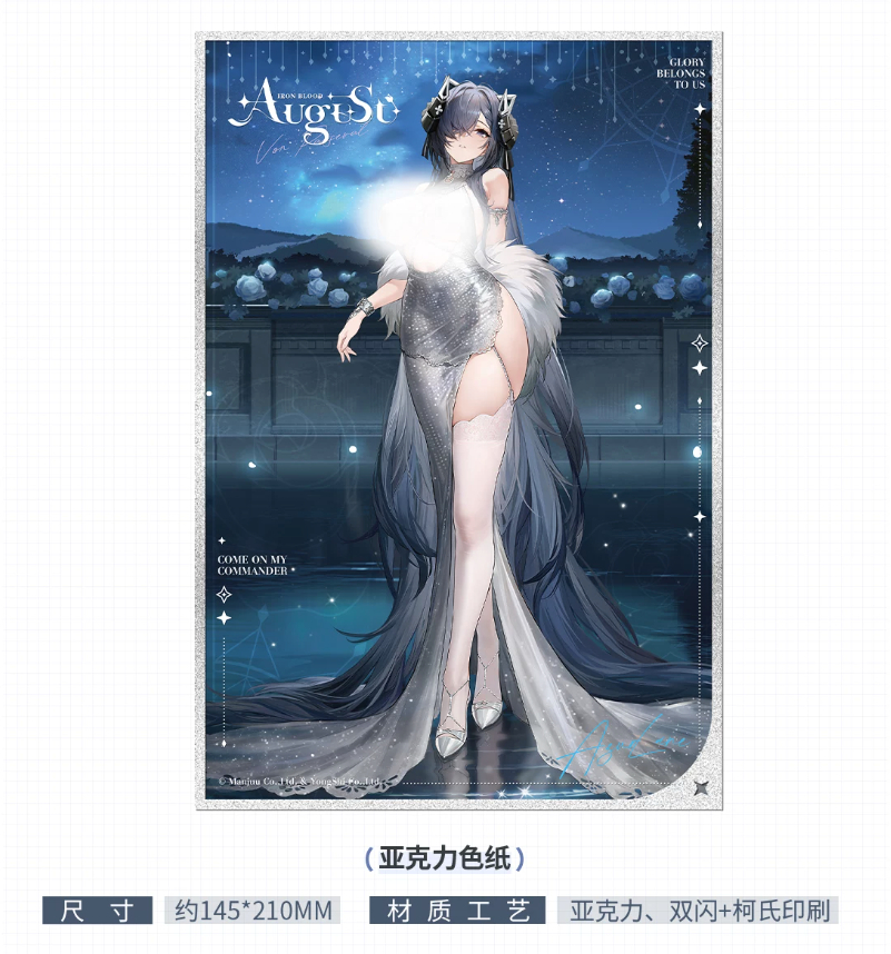 アウグスト・フォン・パーセヴァル SP アズールレーン　アズレン　ヴァイス アズレン】2605 アウグスト・フォン・パーセヴァル グッズBOX 198元