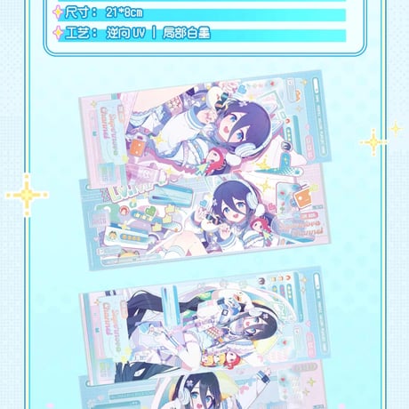 【ブルアカ公式店】2608 アリス 超新星実況放送 グッズBOX 258元 （予約170日以内発送）