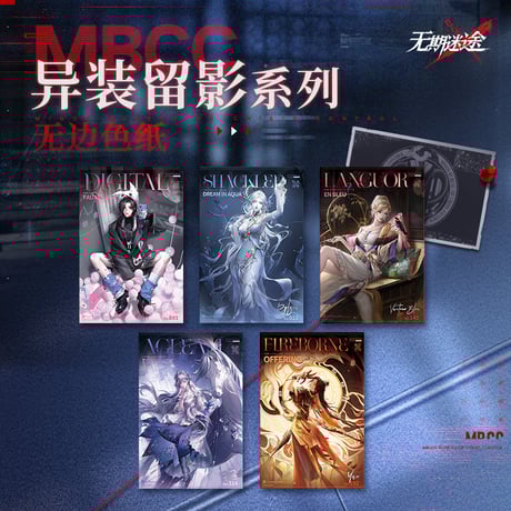 無期迷途 カード & キーホルダーセット 無期迷途「迷音幻奏シリーズ」キーホルダー | Nekotani