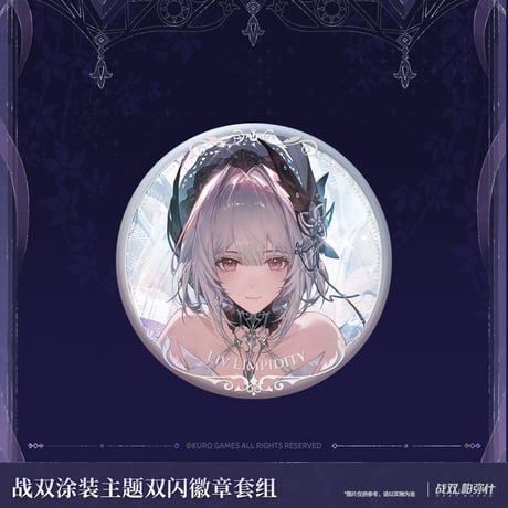 【KURO GAMES旗艦店】パニグレ 2607 リーフ 醒夢 缶バッジ セット 30元
