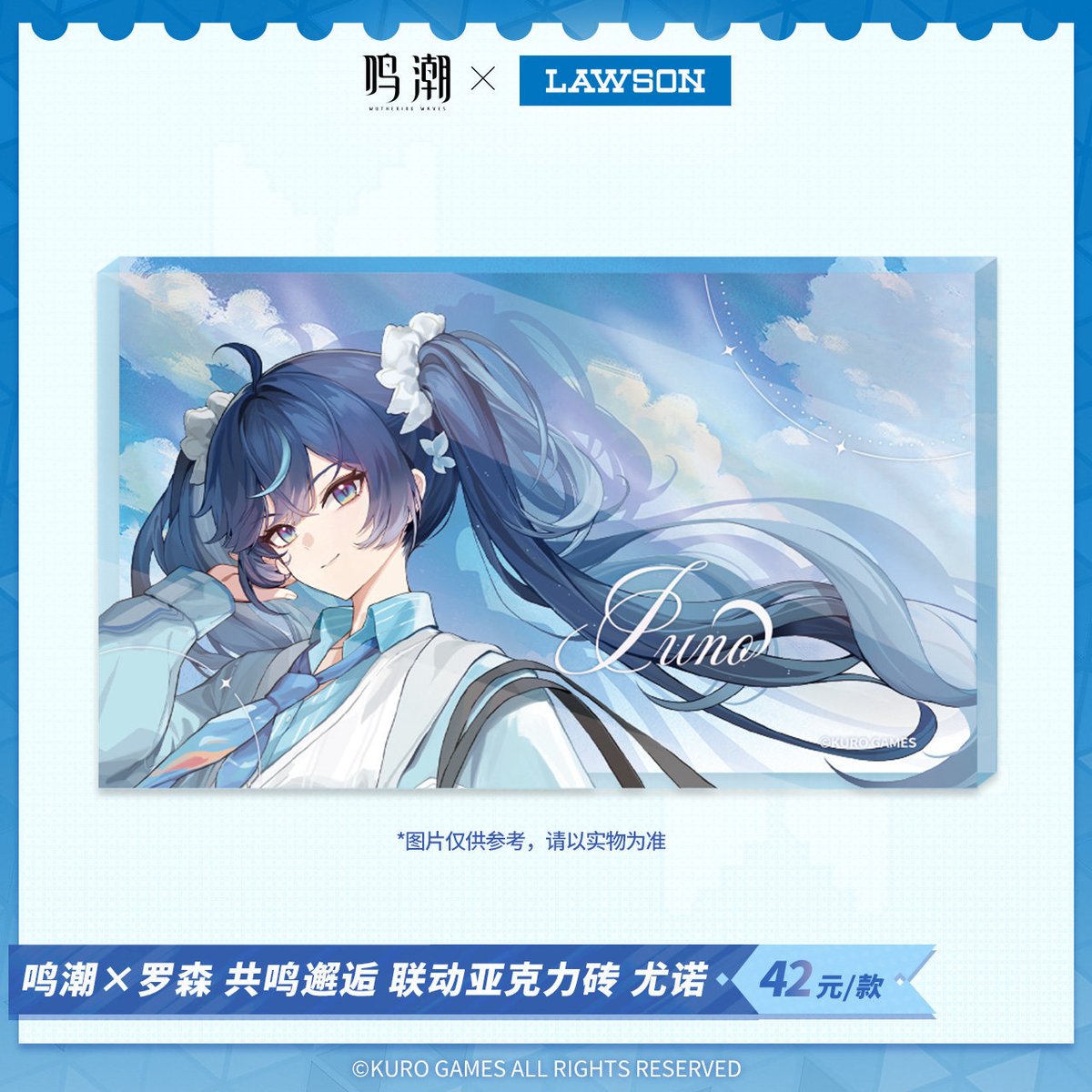鳴潮】中国 ローソン コラボ 共鳴邂逅 アクリルプレート 42元 | ちゃぱん