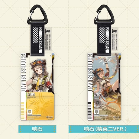 【明日方舟公式店】2512 天空之上 通行認証 51.0 アクリルキーホルダー セット 350元 （予約130日以内発送）