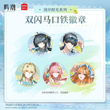 CATEGORY 鳴潮 | ちゃぱん