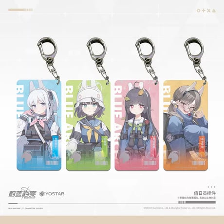 【ブルアカ公式店】2404 RABBIT小隊 キーホルダー 35元