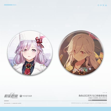 【ブルアカ公式店】2512 記憶 缶バッジ セット 30元 （予約160日以内発送）