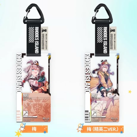 【明日方舟公式店】2608 復刻 通行認証 49.0 アクリルキーホルダー ボックス 350元 （予約170日以内発送）