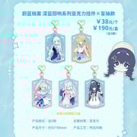 ブルアカ公式店】2504 ヒナ 街頭風向標 グッズセット 188元 | ちゃぱん