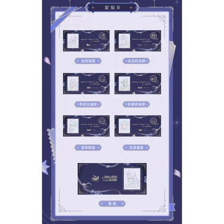 【原神公式店】原画 フィルムカード セット 88元