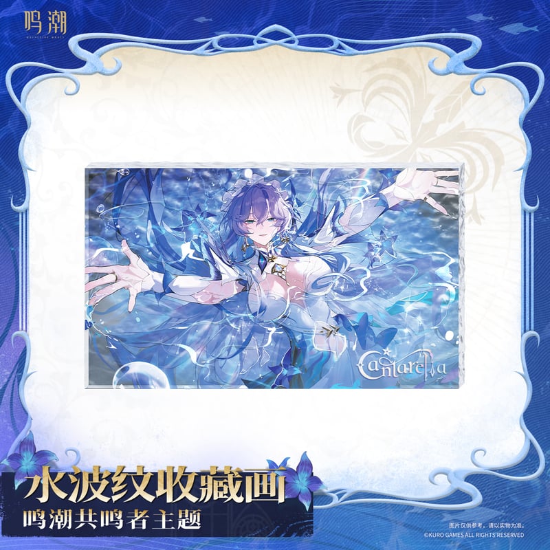 KURO GAMES旗艦店】鳴潮 2504 カンタレラ 水紋 アクリルプレート 59元