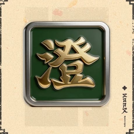 【ゼンゼロ公式店】衛非手信 澄輝好市 ギフトBOX 99元 （予約11下発送）