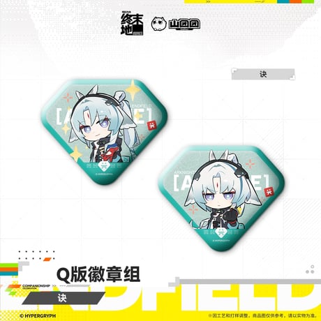 【明日方舟 終末地公式店】2607 ちびキャラ 缶バッジ セット 30元 （予約160日以内発送）