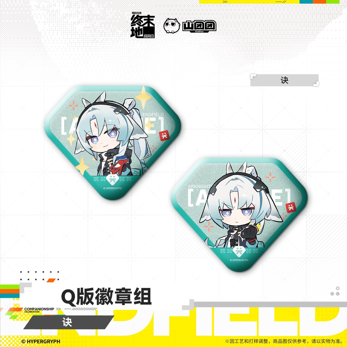 明日方舟 終末地公式店】2607 ちびキャラ 缶バッジ セット 30元 （予約