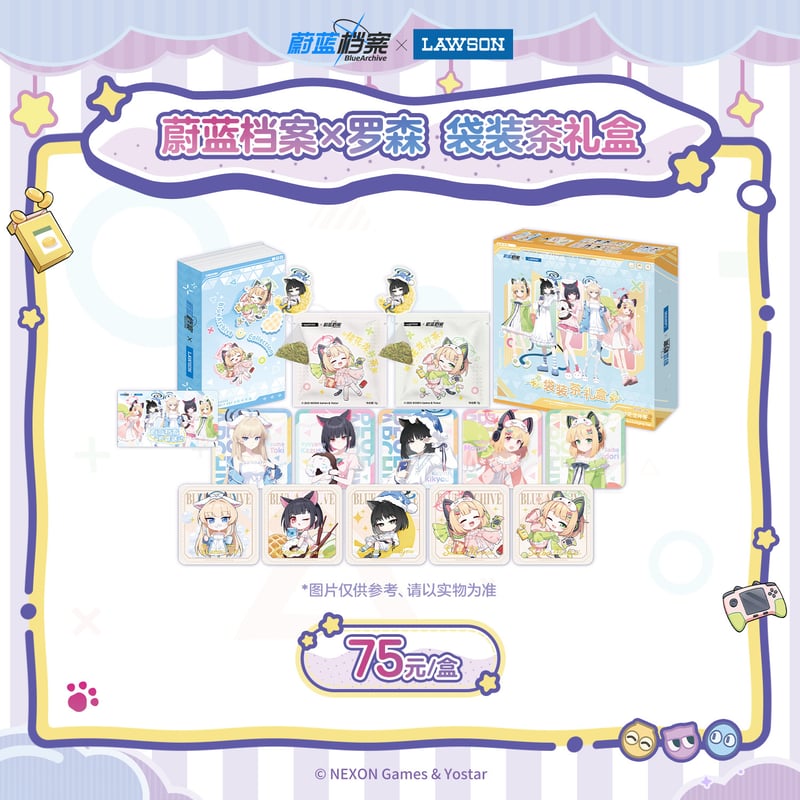 ブルアカ】中国 ローソン コラボ 2025 ティーバッグ ギフトセット 75元