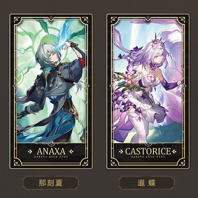 崩スタ公式店】2周年記念 コレクションカード 単品 B組 10元 （予約200