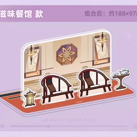 【崩スタ公式店】 ミスターフク郎の客室 アクリルスタンド 背景のみ 48元