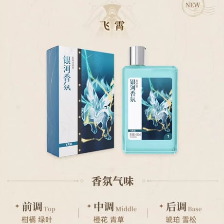 【崩スタ公式店】2510 銀河香氛 シャワージェル 69元 （特別貨物便）