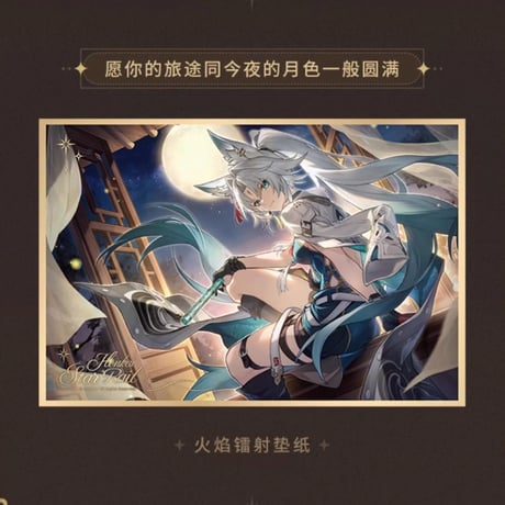 【崩スタ公式店】星海慶賀 PET 色紙 35元
