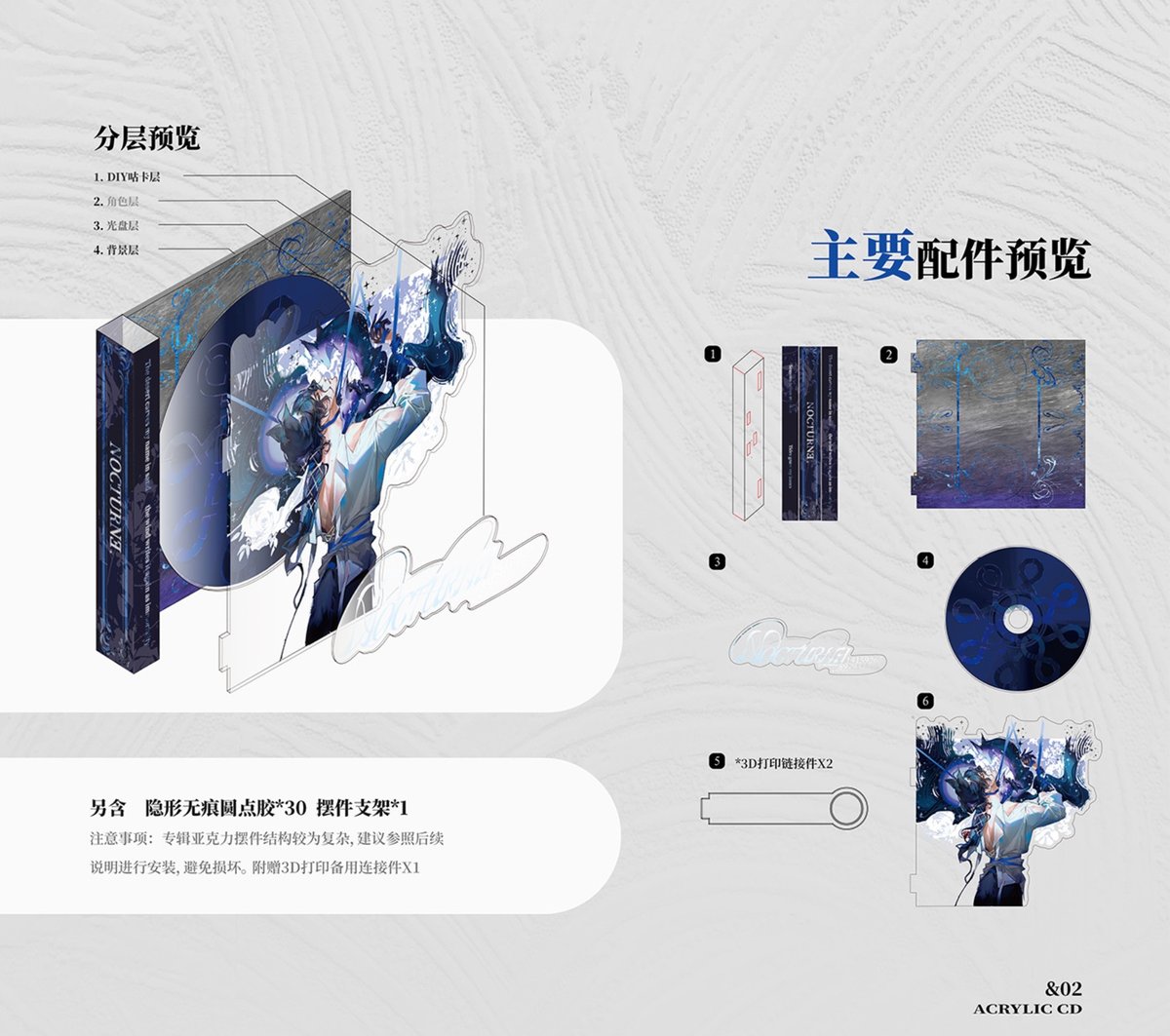 明日方舟】公式絵師 板板氏 Nth RECORDS ノウエル グッズセット 130元