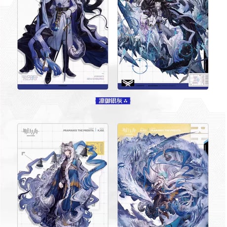 【明日方舟公式店】2511 雪山的余響 人事部簡履 15.0 カード 48元 （予約160日以内発送）
