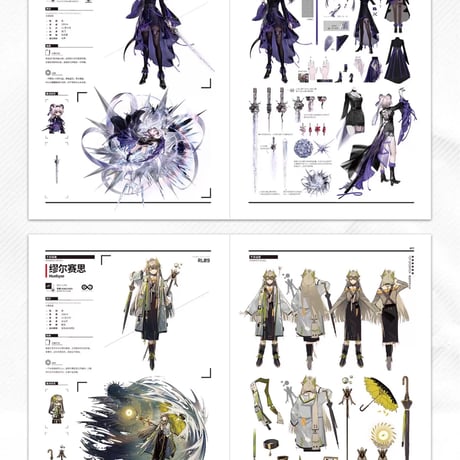 【明日方舟公式店】公式 美術設定集 Vol.4 普通版 138元