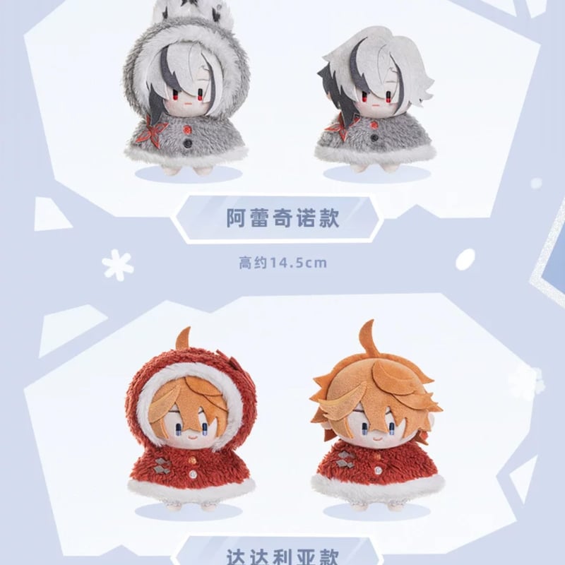 原神公式店】雪中嬉楽 ぬいぐるみ 79元 （予約7下発送） | ちゃぱん