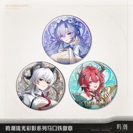 鳴潮TGSグッズ　缶バッジ セット CATEGORY バッジ | ちゃぱん