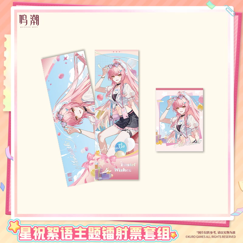 KURO GAMES旗艦店】鳴潮 2607 星祝絮語 ホロチケット & フォトカード