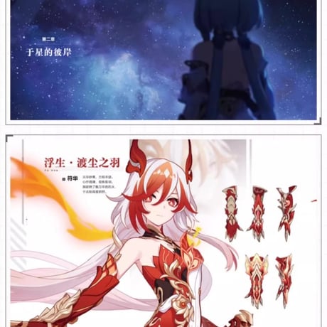 【崩壊3rd公式店】崩壊3rd 公式 原画集 Vol.3 海と星の彼岸 138元