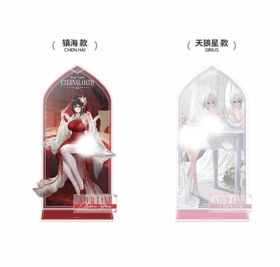 アズールレーン シャンパーニュ アクリルスタンド 永恒誓約シリーズ アズレン アズレン】2609 永恒誓約 アクリルスタンド 68元 （予約160日以内発送