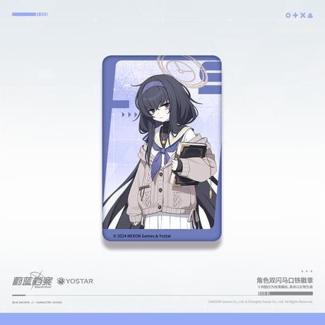 【ブルアカ公式店】2404 ウイ グッズ