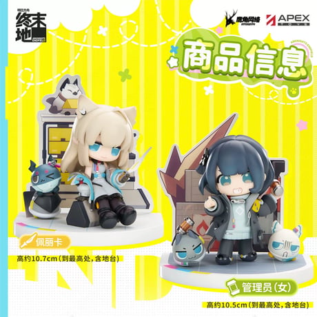 単独発送【明日方舟 終末地公式店】Cuties ちびキャラ フィギュア 第2弾 158元 （予約2027年8月発送）
