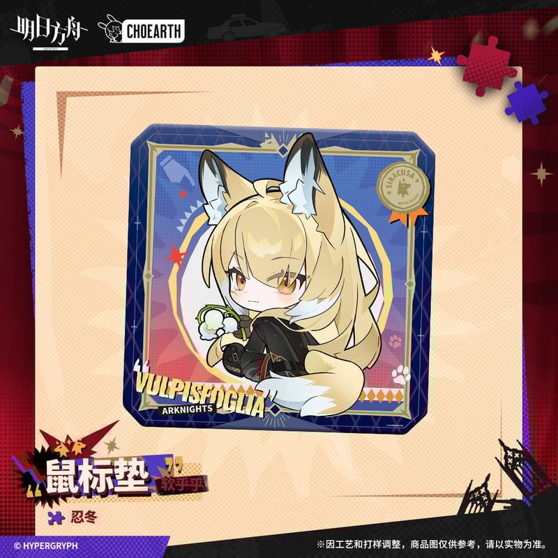 明日方舟公式店】 兔兔狂歓季 マウスパッド 25元 | ちゃぱん