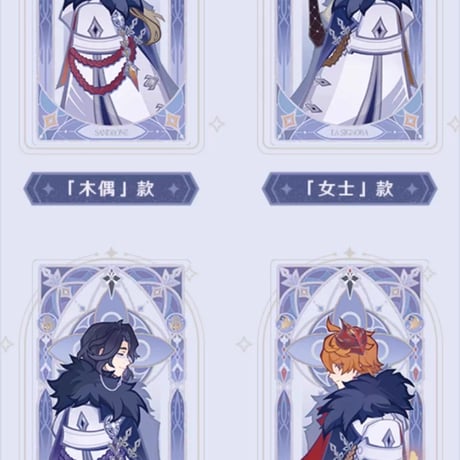 【原神公式店】霜痕与権焔 手帳 セット 299元