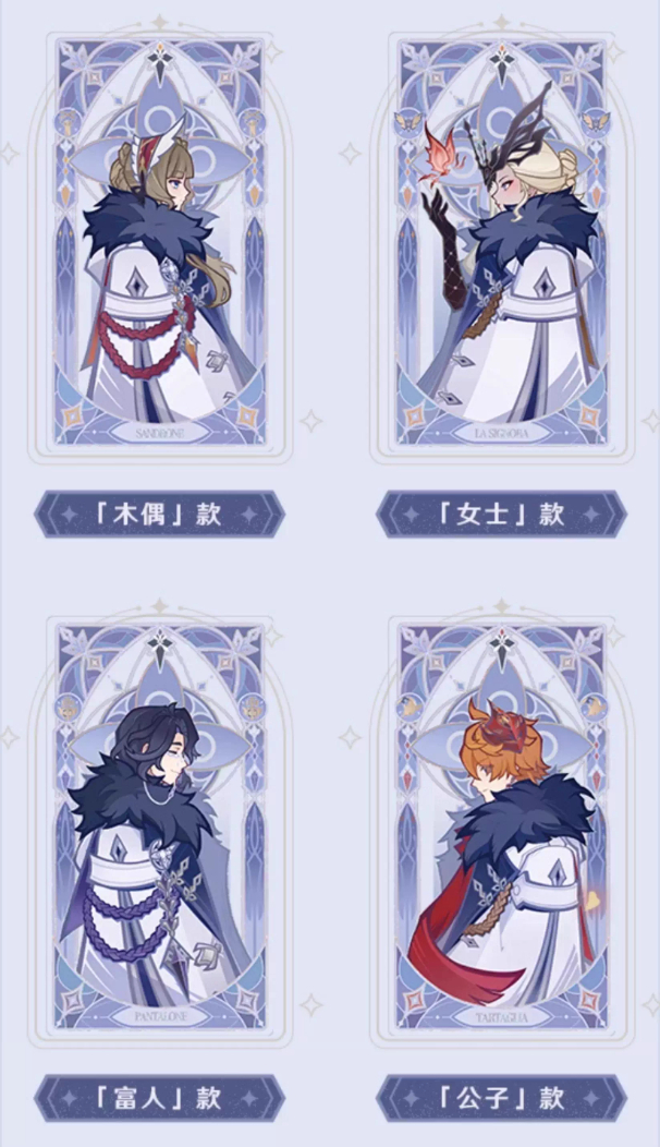 原神公式店】霜痕与権焔 手帳 セット 299元 | ちゃぱん