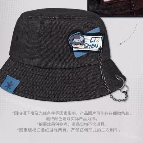 【恋と深空】2604 禁区追踪 バケットハット 79元 （予約170日以内発送）