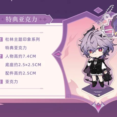 【原神公式店】ドゥリン ケープ 469元 （予約11下発送）