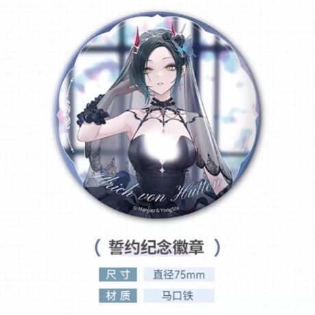 【アズレン】2509 永恒誓約 成約証書セット 60元 （予約160日以内発送）