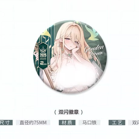 【アズレン】2603 ハウデン・リーウ グッズセット 128元 （予約170日以内発送）