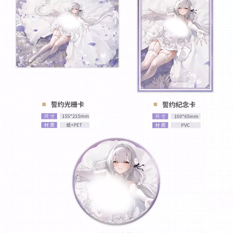 アズレン】2609 永恒誓約 グッズセット 60元 （予約160日以内発送