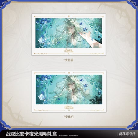 【KURO GAMES旗艦店】パニグレ 2508 ビアンカ 夜光溯明 グッズボックス 149元